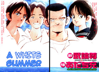 A White Summer-[one Shot]