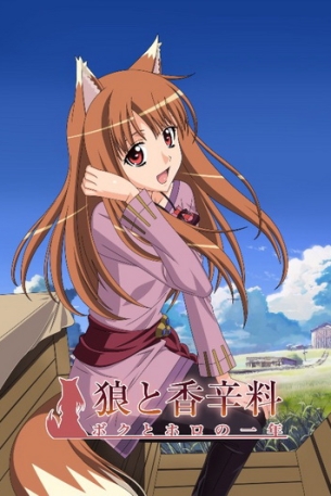 Ookami to Koushinryou (Wolf and Spice)