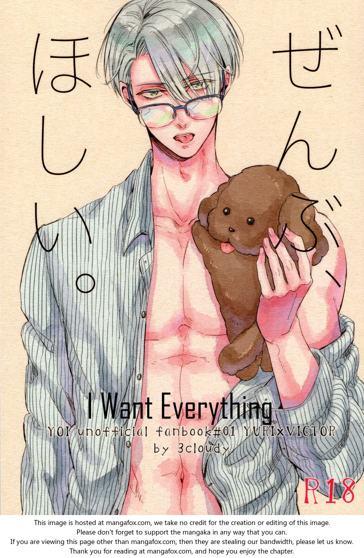 Zenbu Hoshii (I Want Everything)