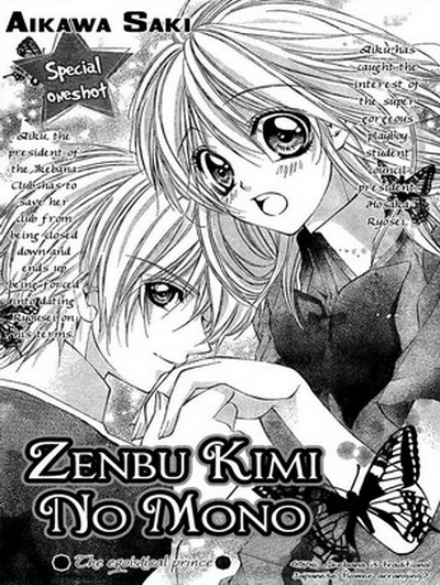 Zenbu Kimi No Mono - Chàng hoàng tử ích kỷ