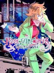 Rose Guns Days - Season 1 Manga