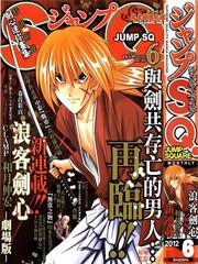 Rurouni Kenshin: Kinema-ban
