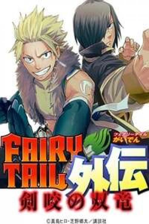 Fairy Tail Gaiden - Kengami no Souryuu