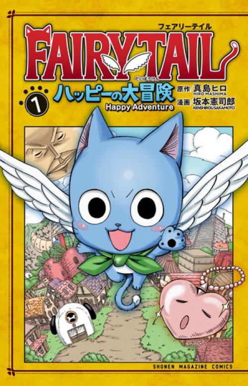 Fairy Tail: Happy no Daiboken