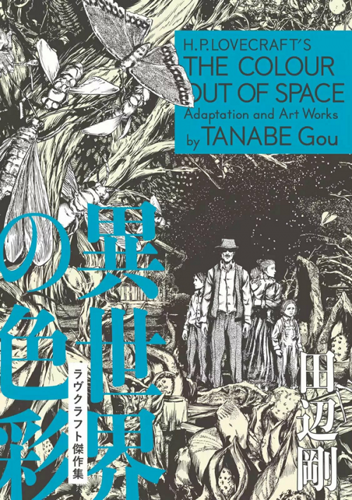 Isekai no Shikisai (Color Out of Space)