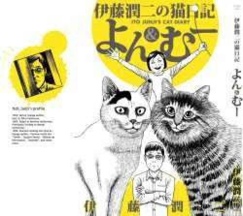Ito Junji Cat's Diary
