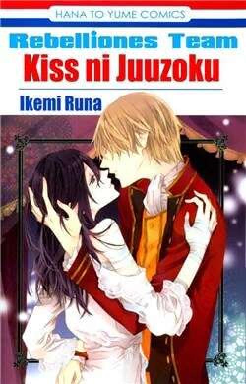 Kiss ni Juuzoku