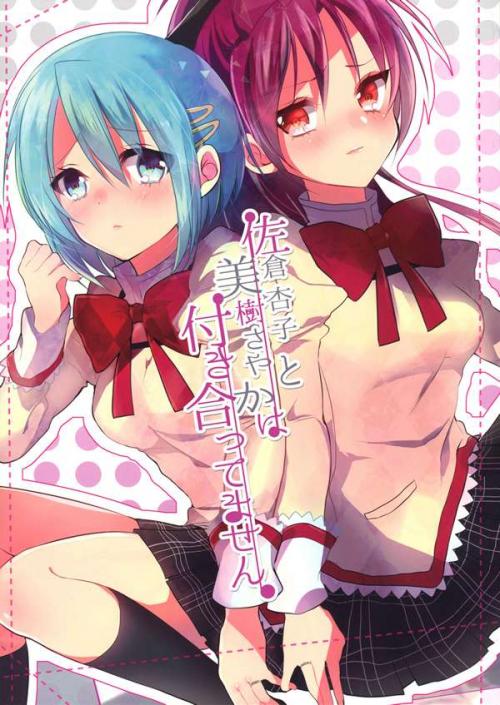 Miki Sayaka and Sakura Kyouko are Not Dating