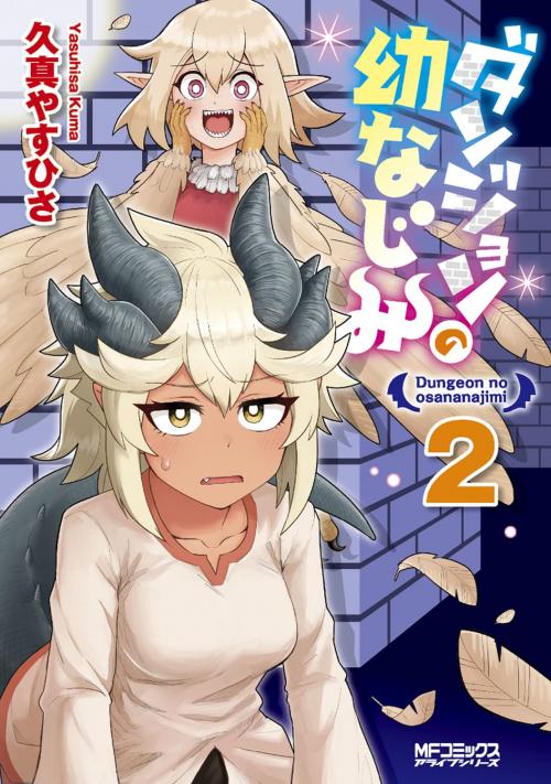 Dungeon no Osananajimi [ từ chap 14]