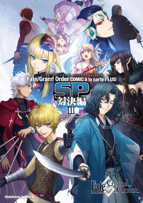 Fate/Grand Order COMIC à la carte PLUS! SP vol 2
